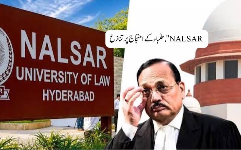 چیف جسٹس سوریہ کانت کا بی سی آئی پر سوال، نلسارطلباء کے اندراج روکنے پر ناراضگی ظاہر کی 